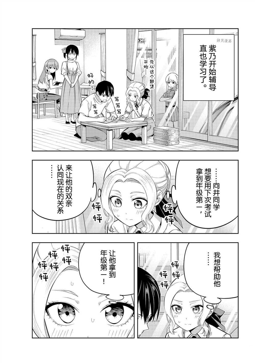 第96话 试看版