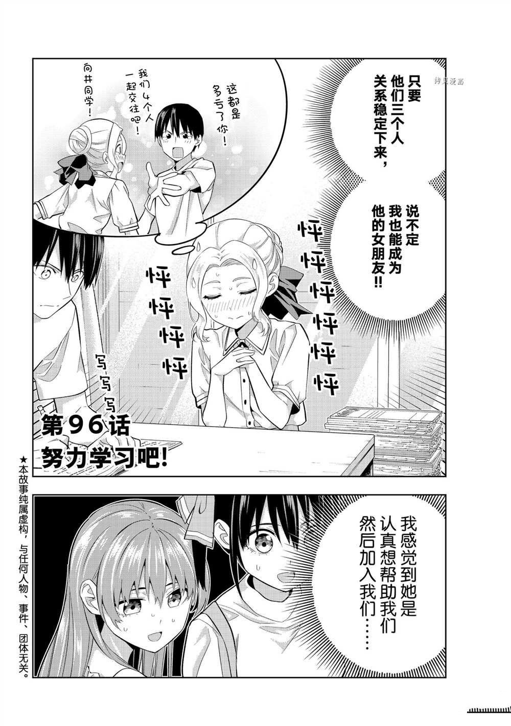 第96话 试看版