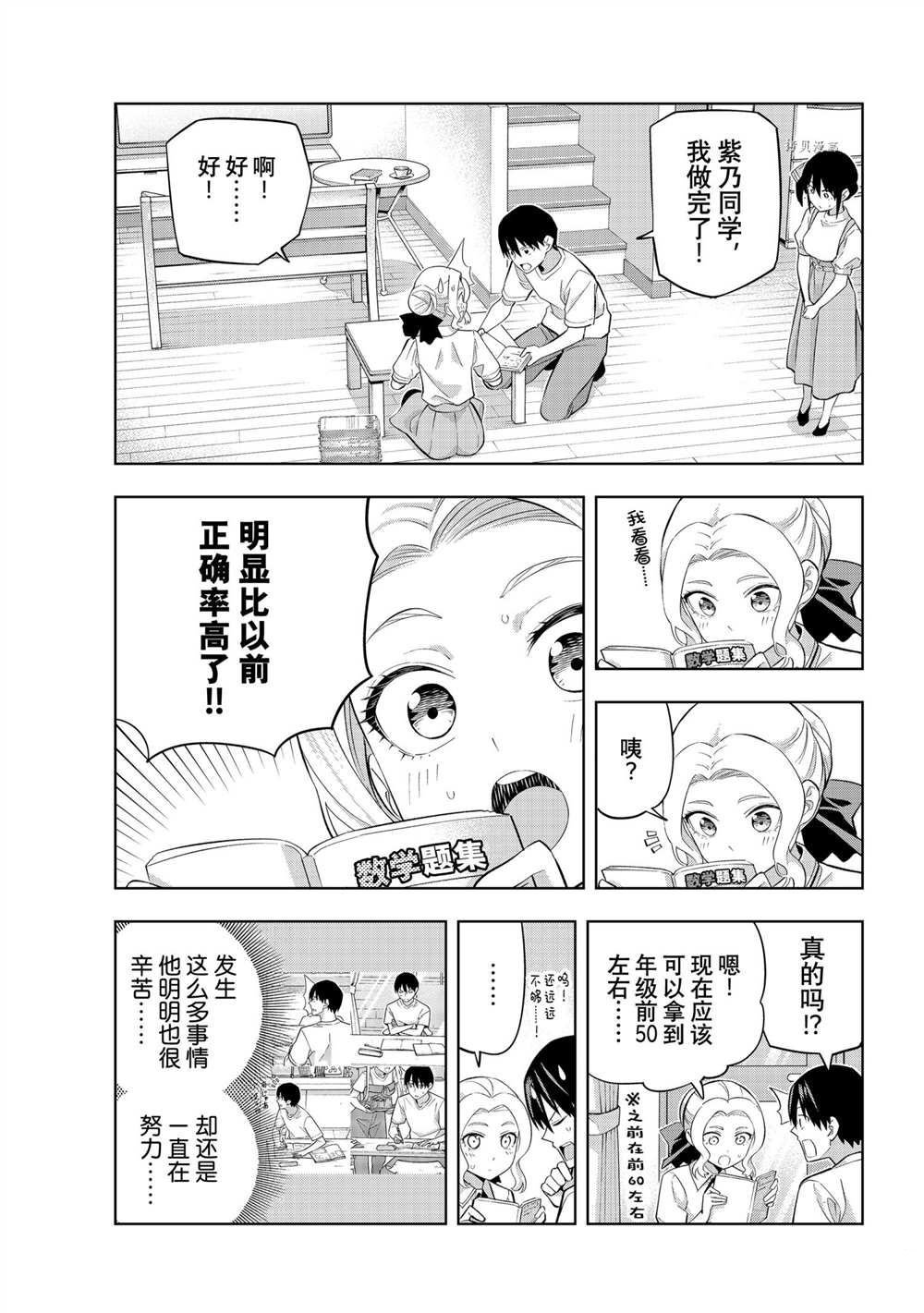 第96话 试看版