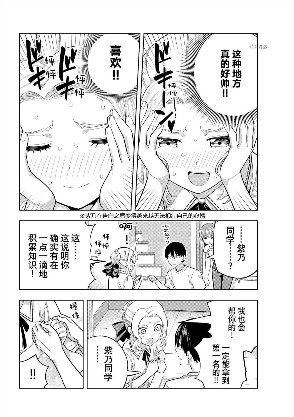 第96话 试看版