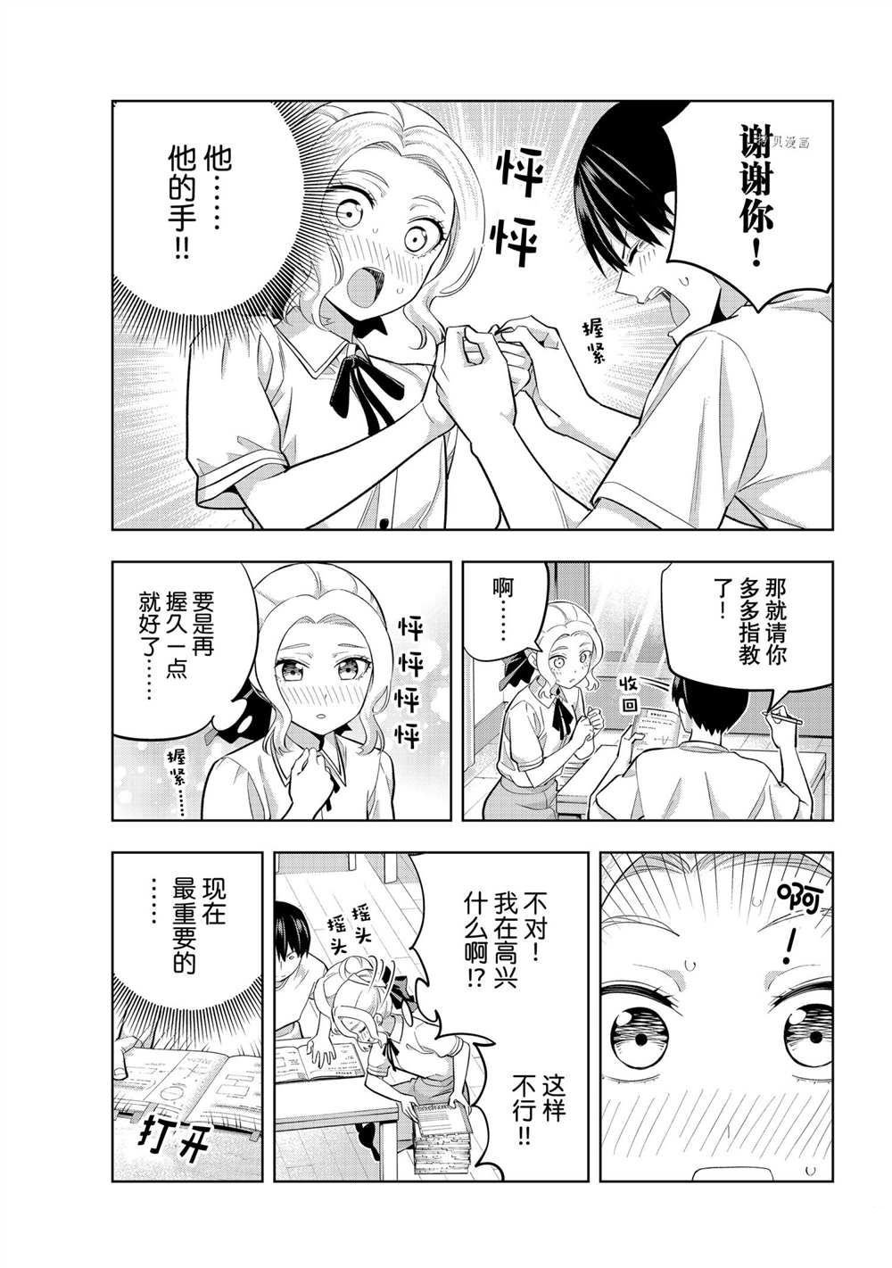 第96话 试看版