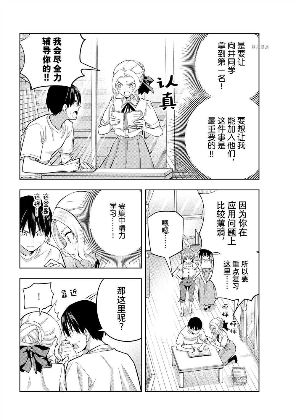 第96话 试看版