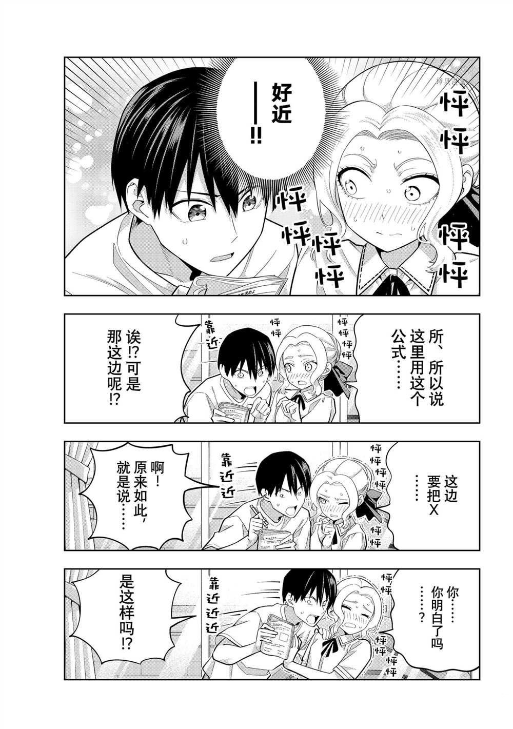 第96话 试看版
