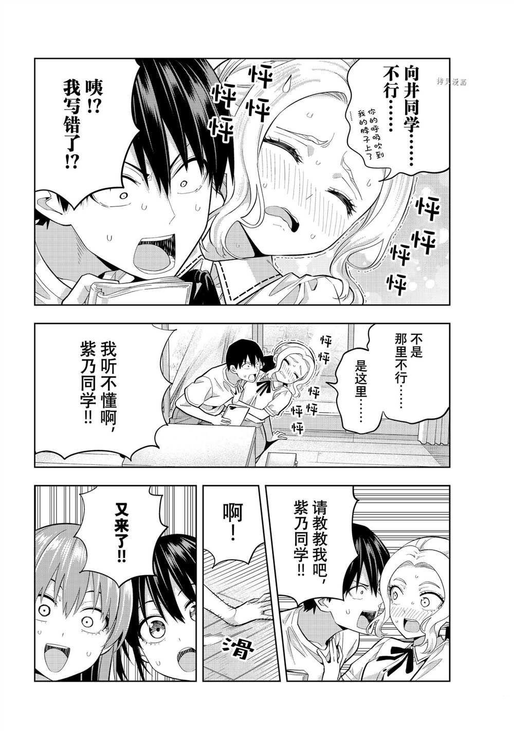 第96话 试看版