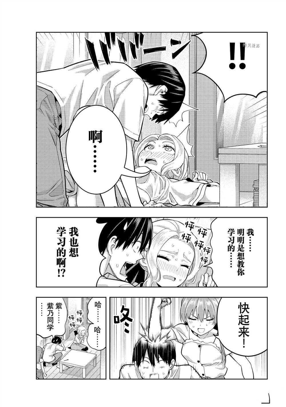第96话 试看版