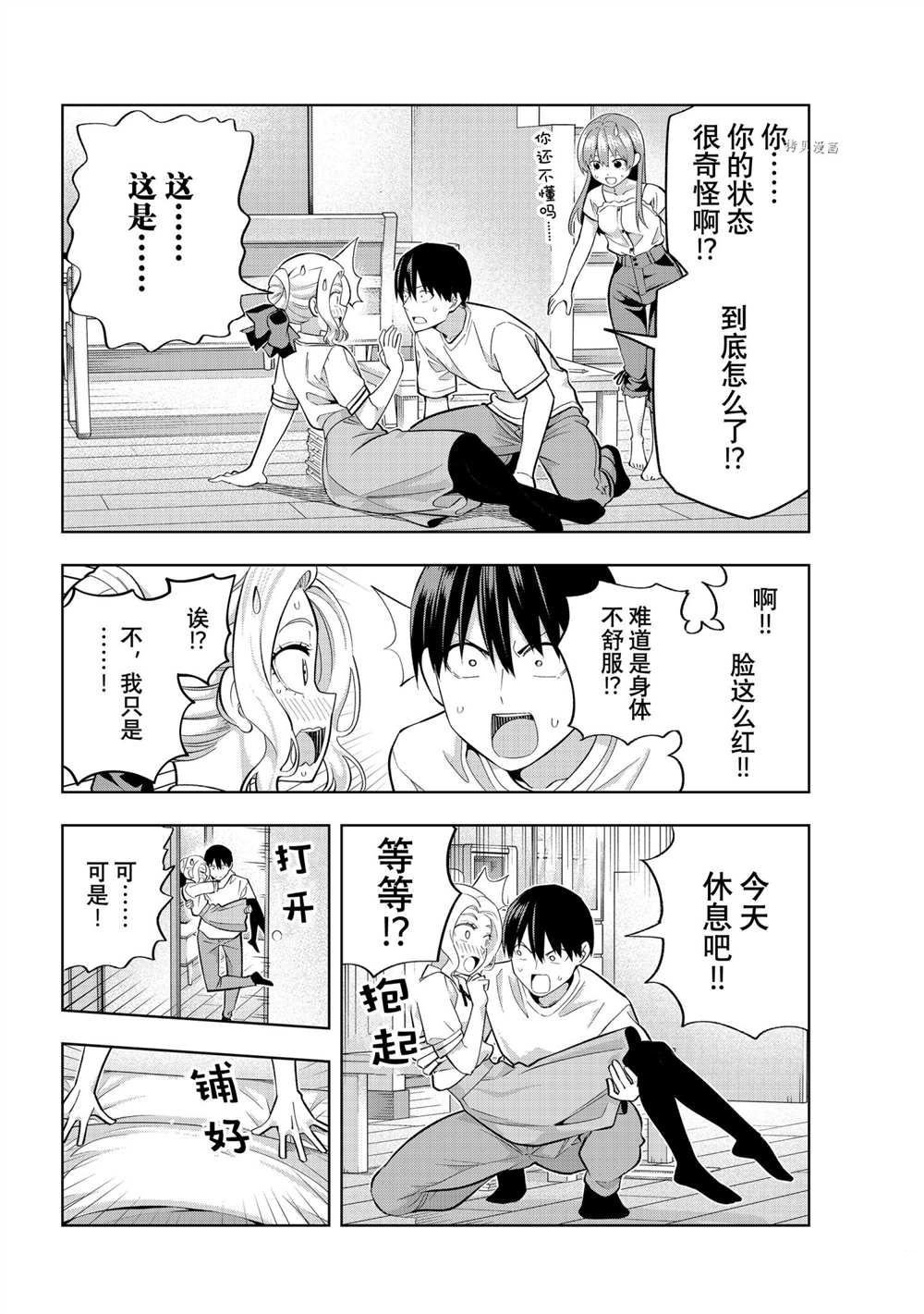 第96话 试看版