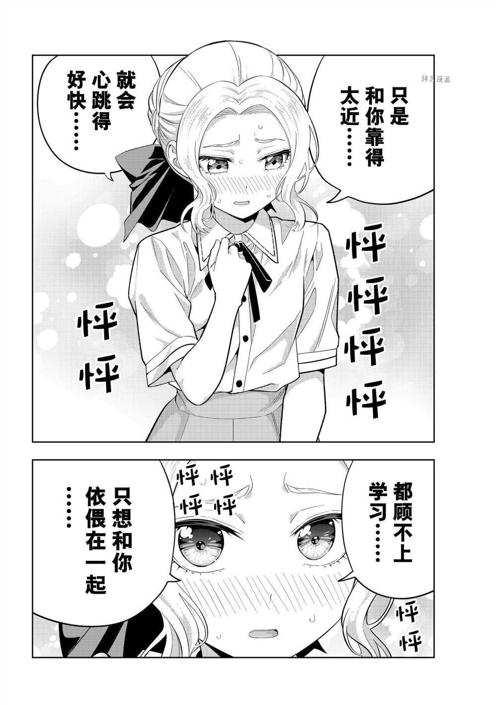 第96话 试看版