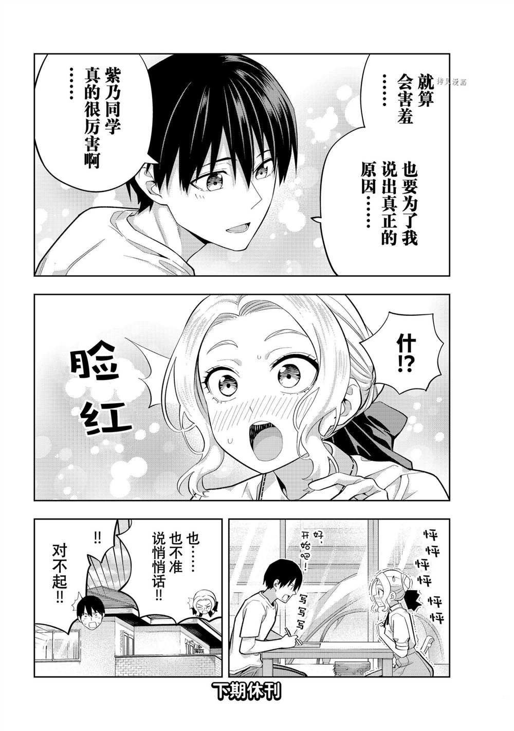 第96话 试看版