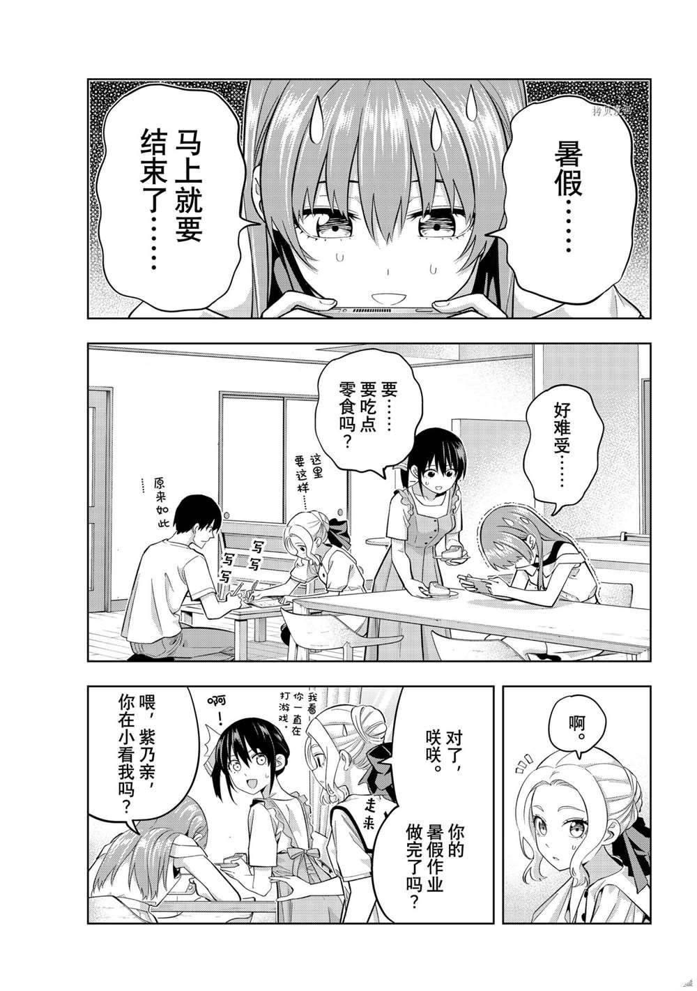 第97话 试看版