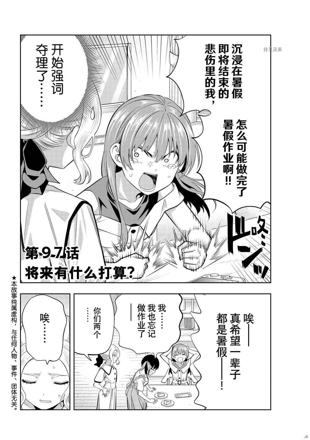 第97话 试看版