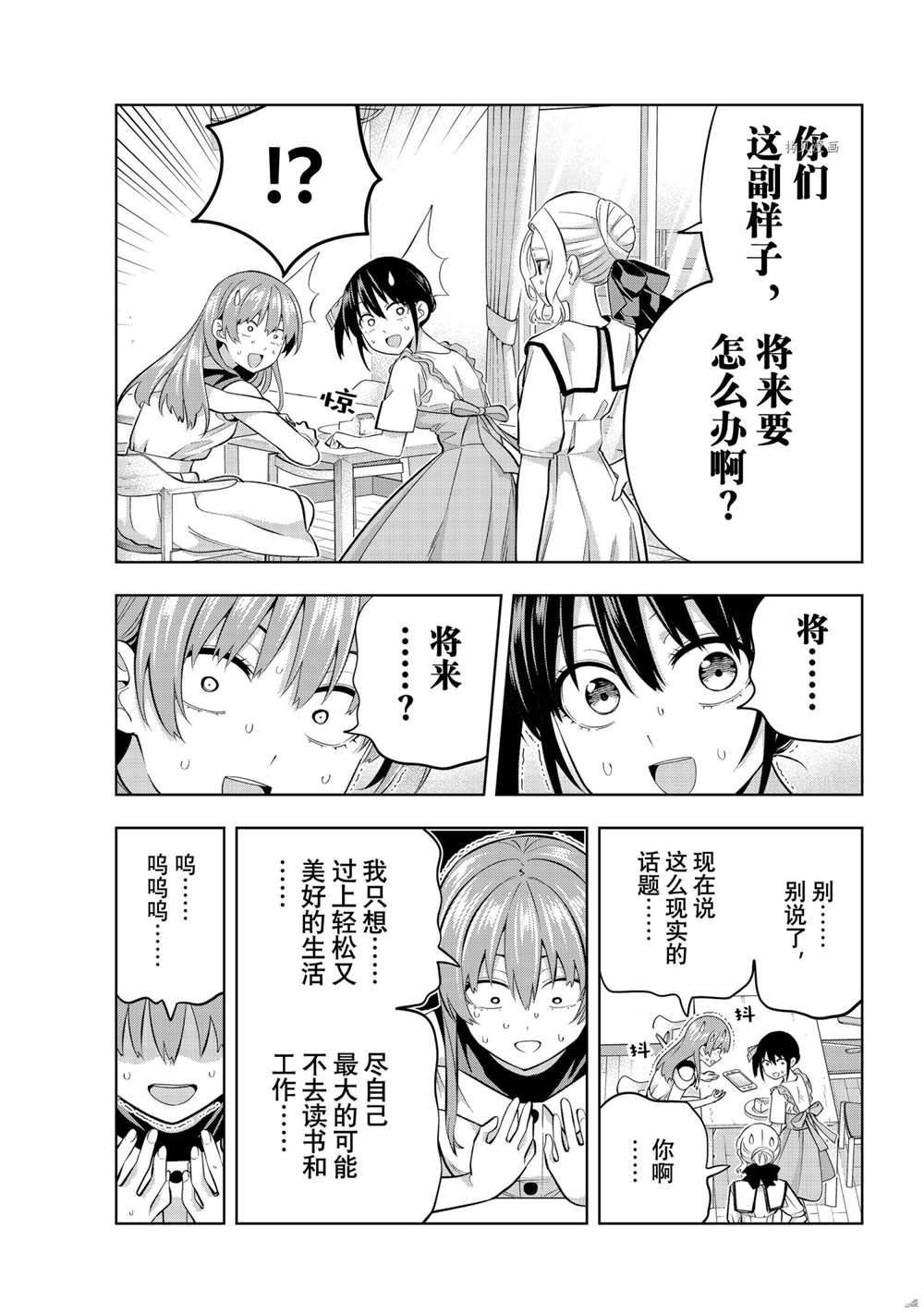 第97话 试看版