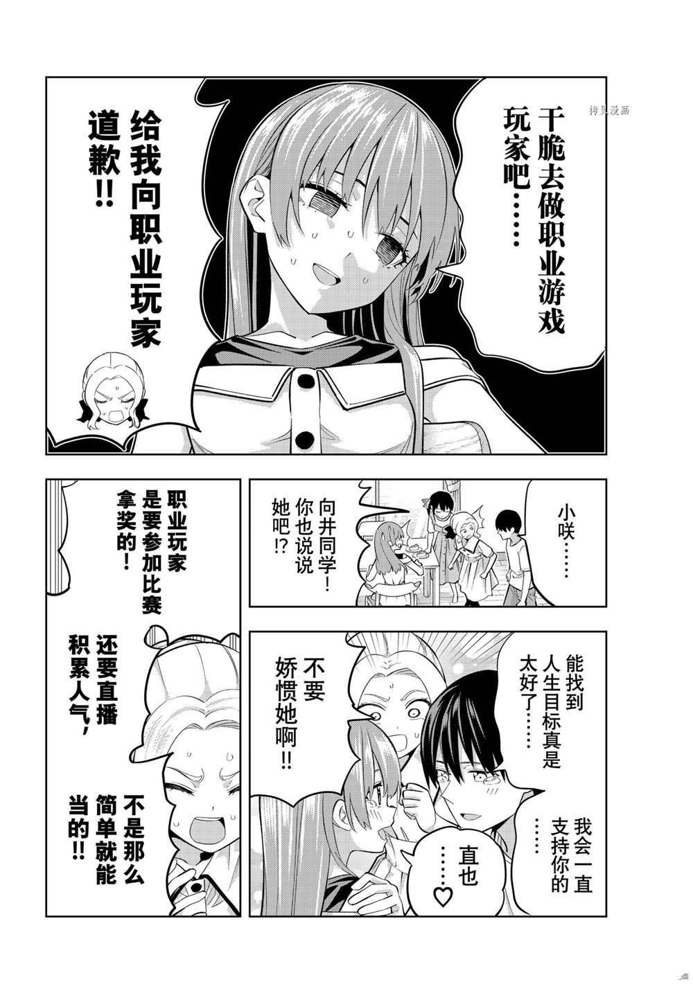 第97话 试看版