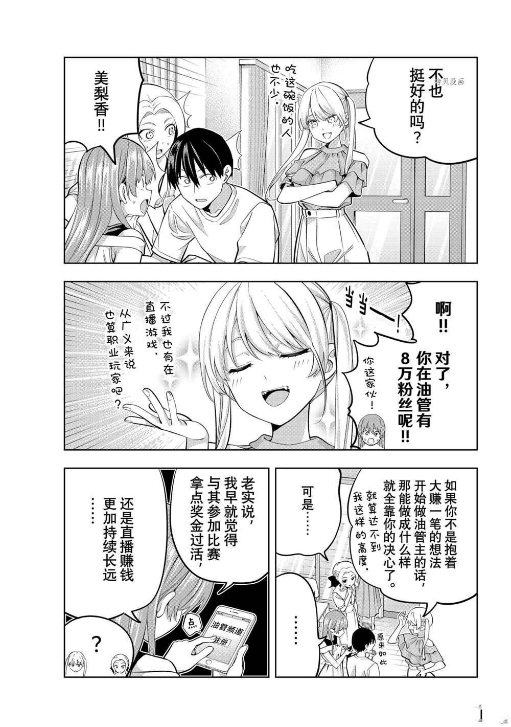 第97话 试看版