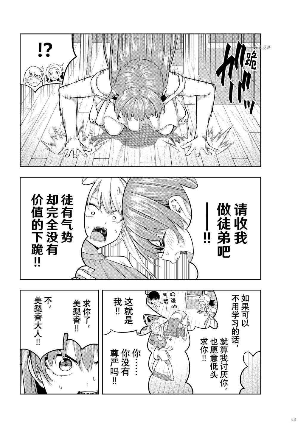 第97话 试看版