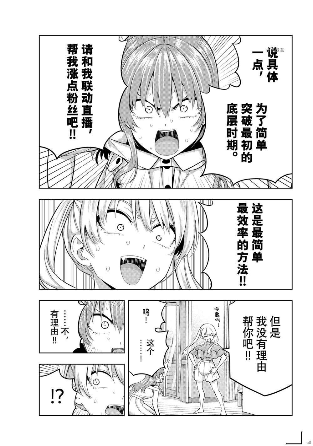 第97话 试看版