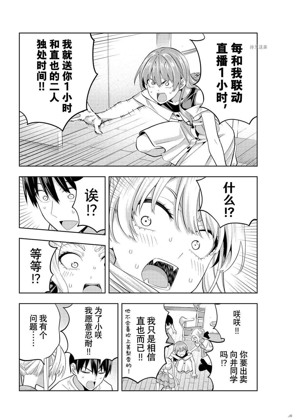 第97话 试看版