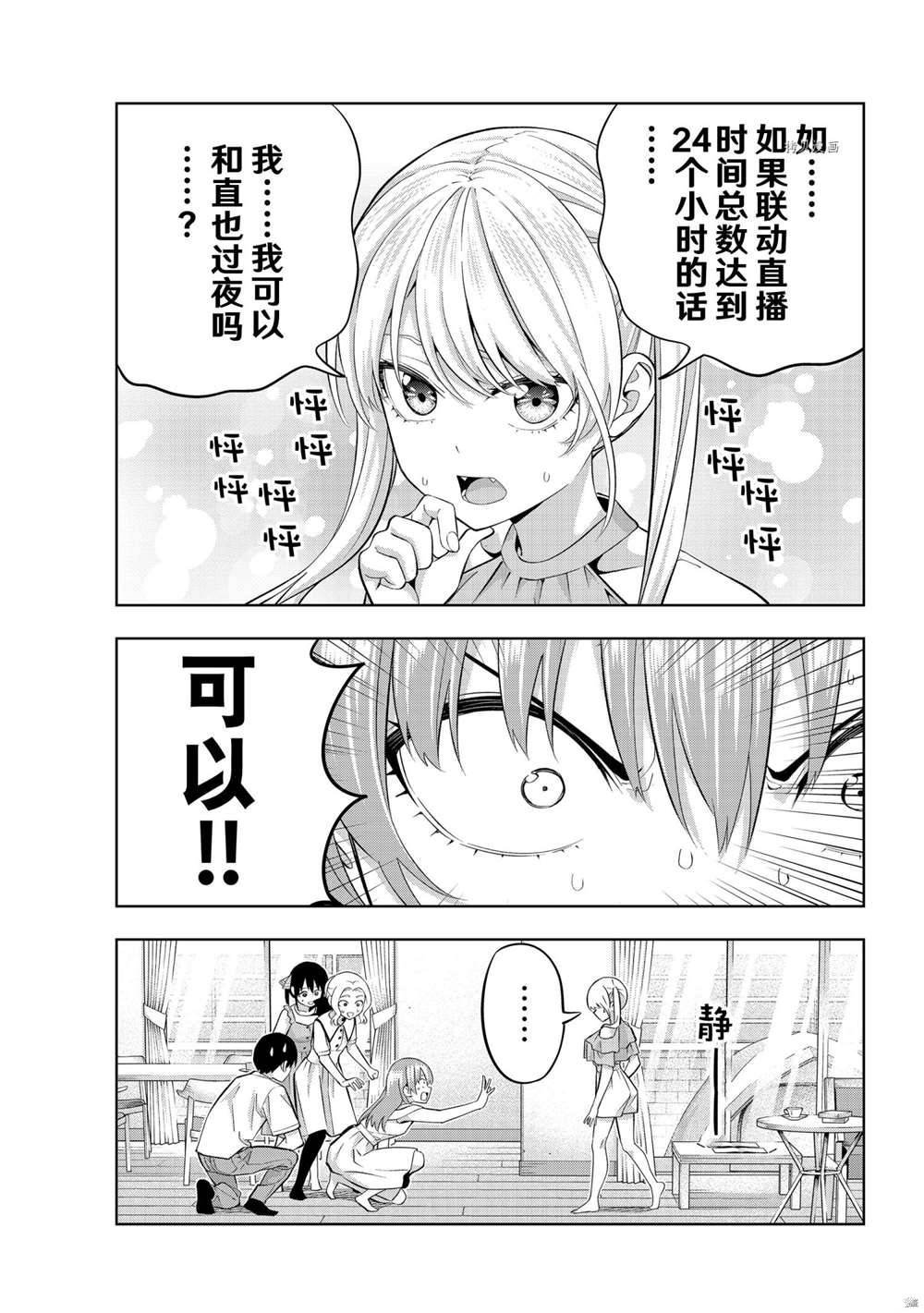 第97话 试看版