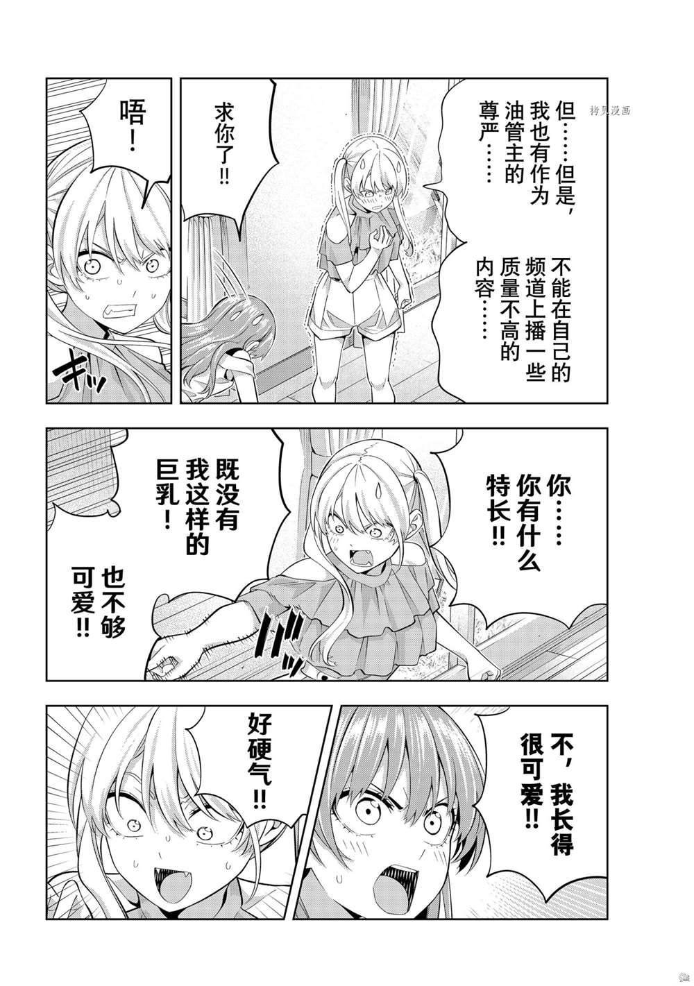 第97话 试看版
