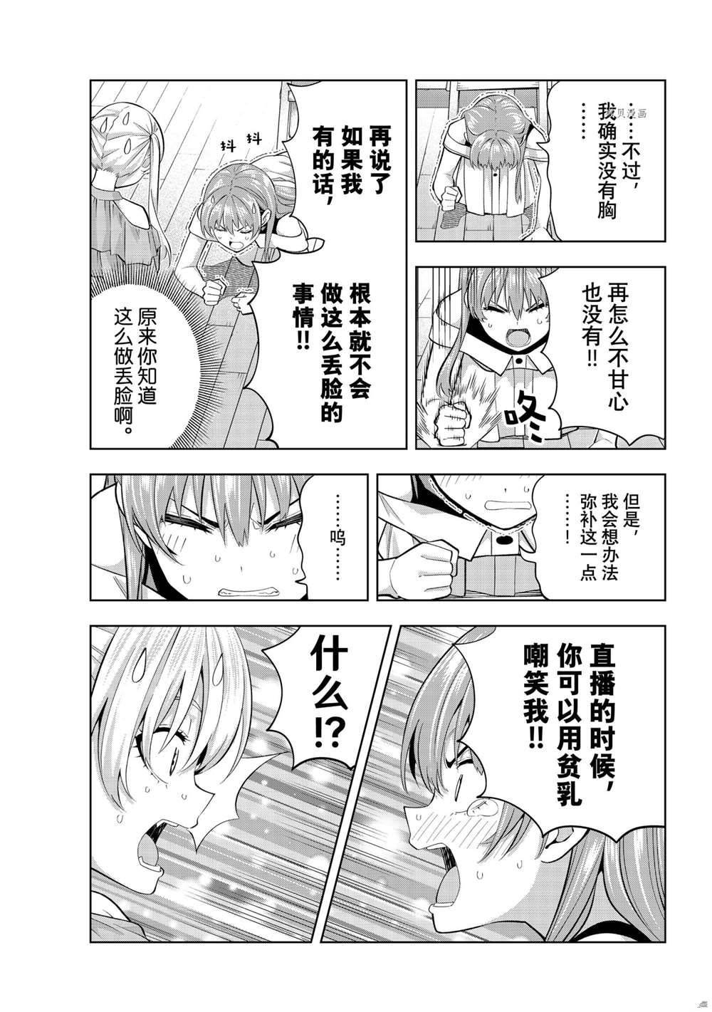 第97话 试看版