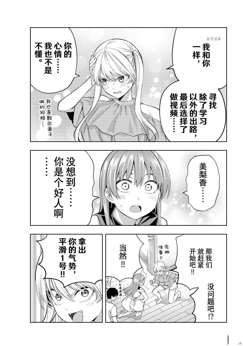 第97话 试看版