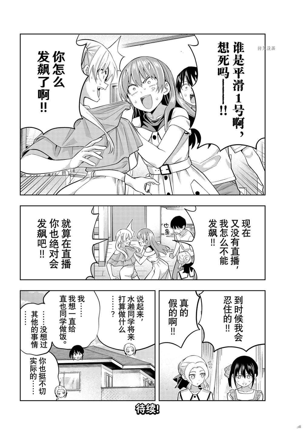 第97话 试看版