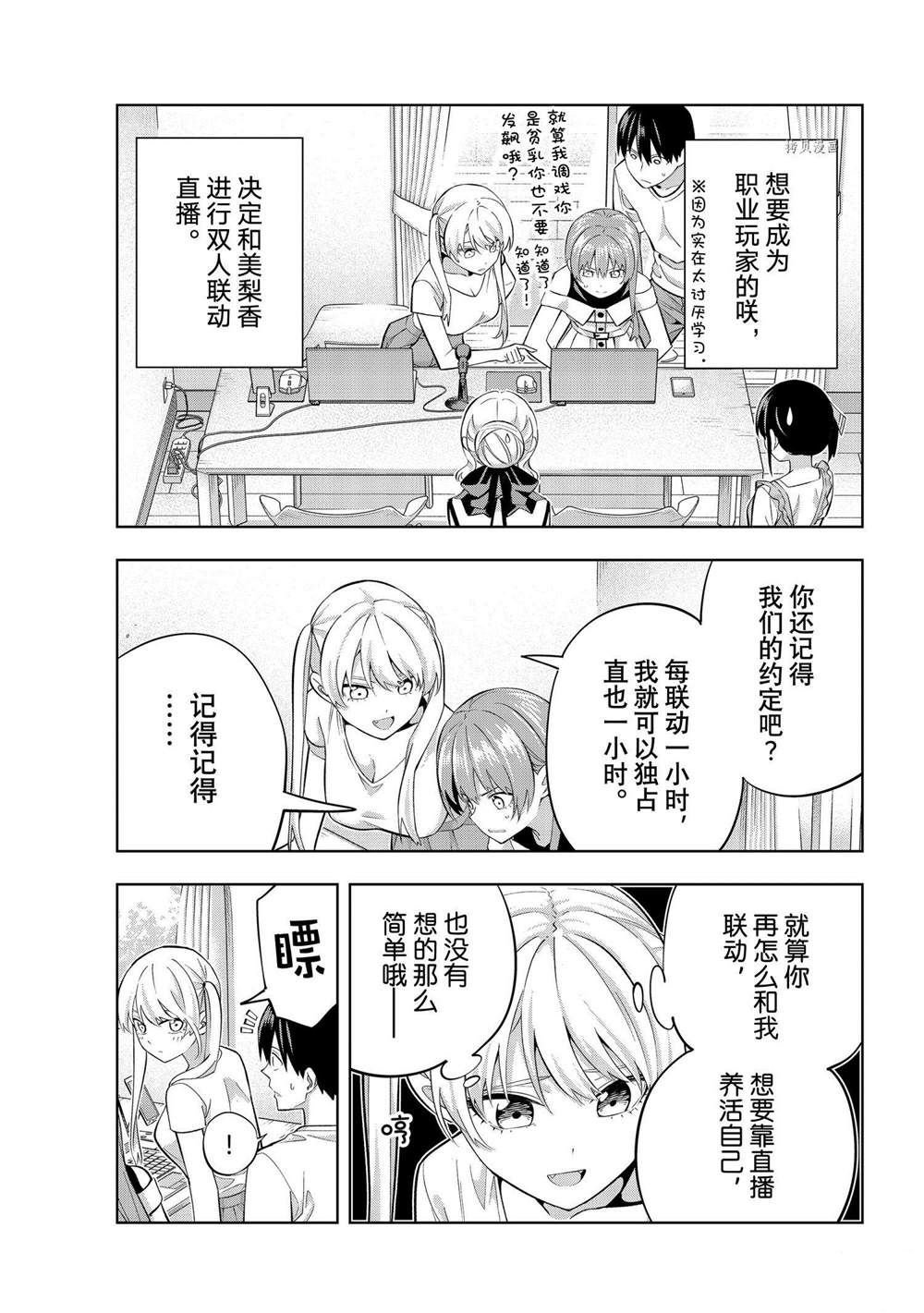 第98话 试看版