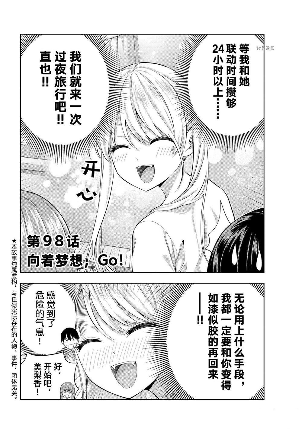 第98话 试看版
