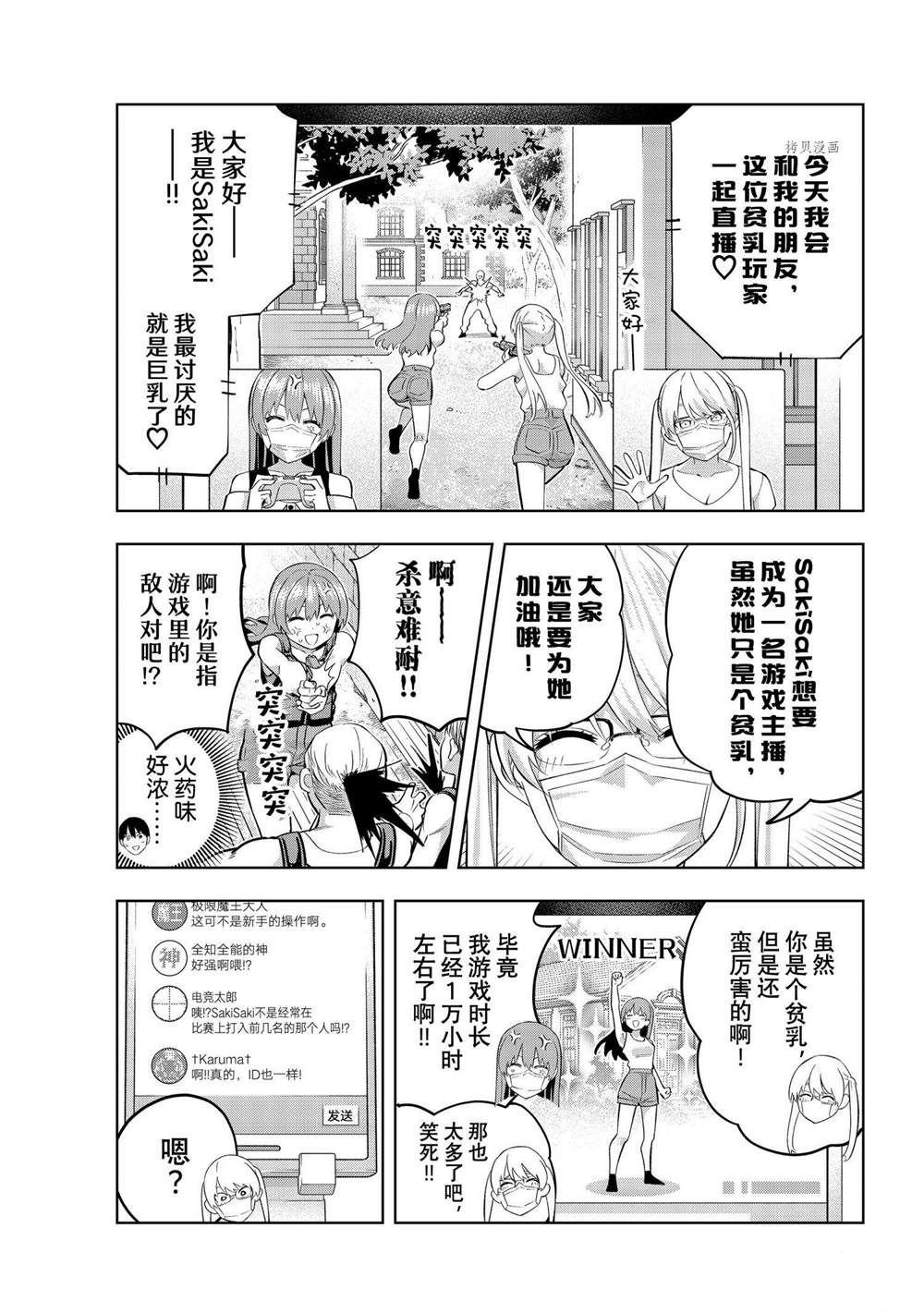第98话 试看版