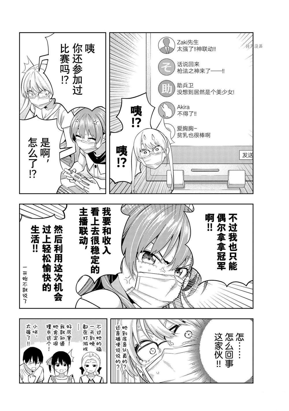 第98话 试看版