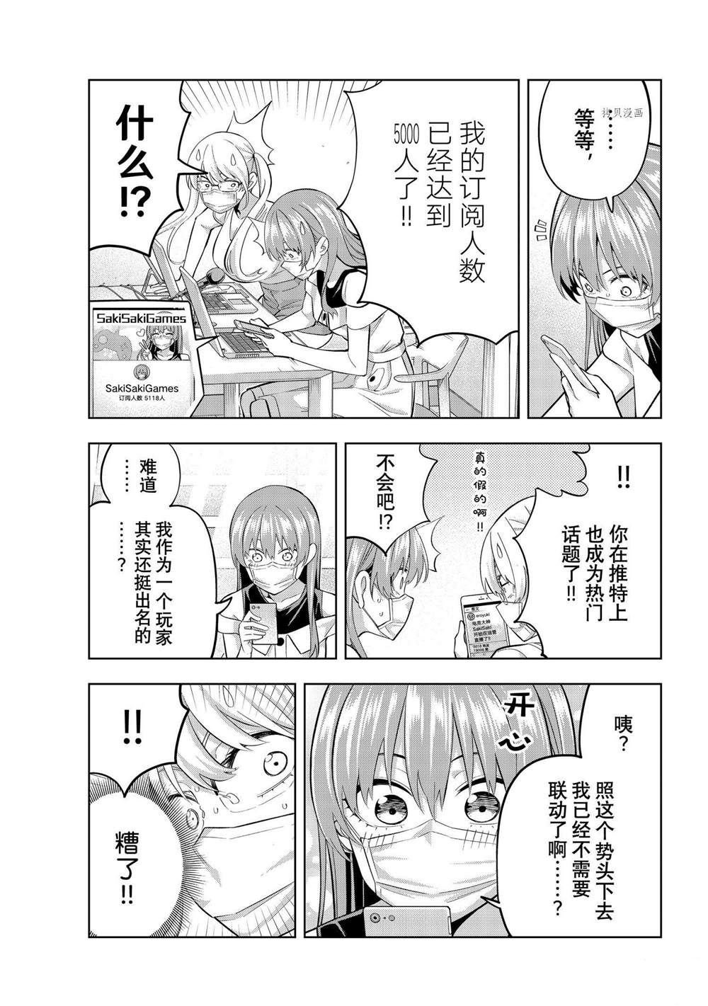 第98话 试看版