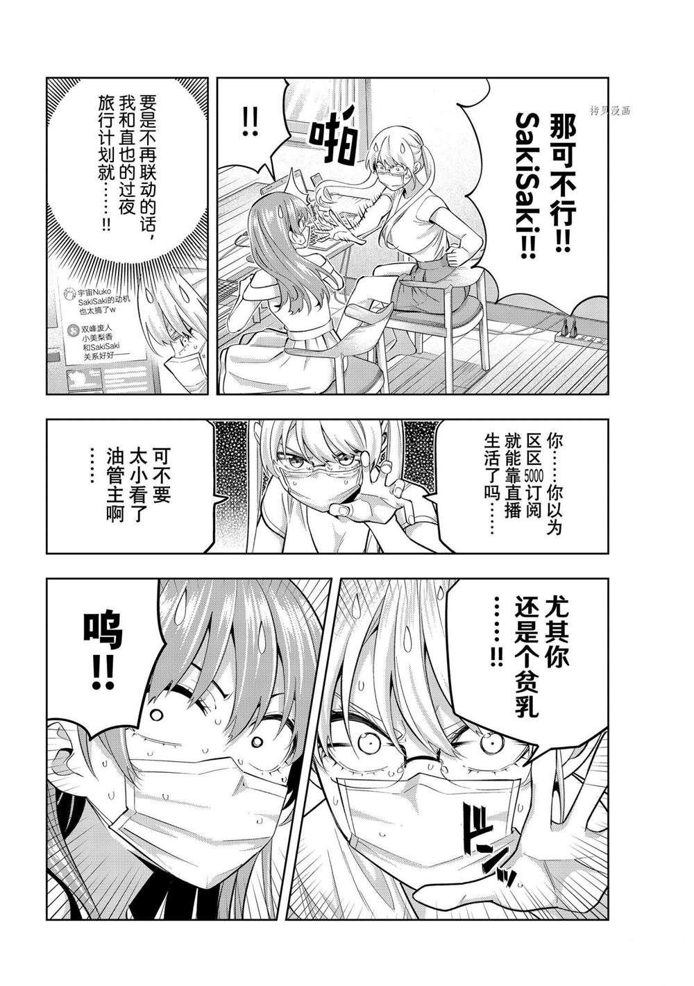 第98话 试看版