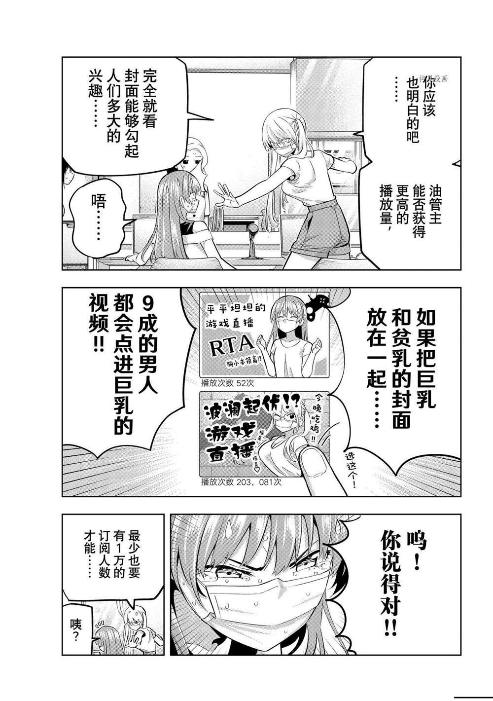 第98话 试看版