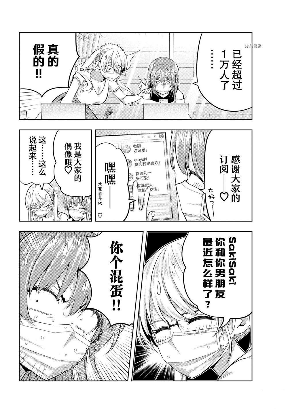 第98话 试看版