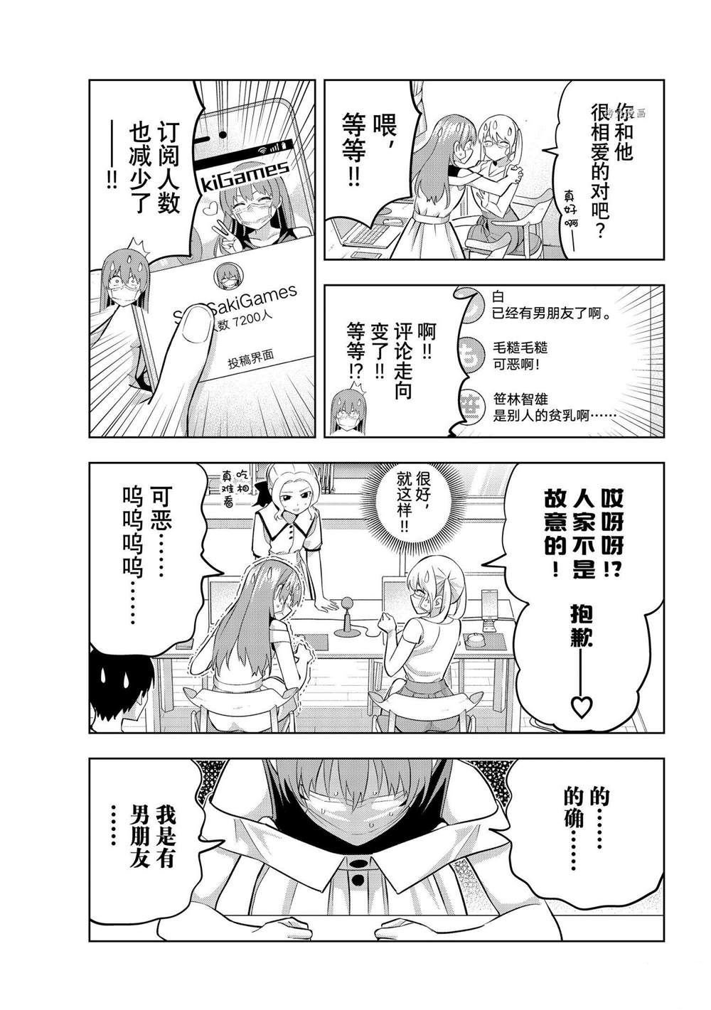 第98话 试看版
