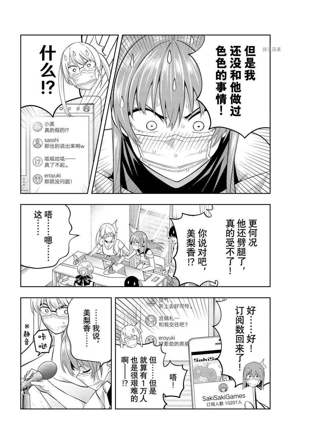 第98话 试看版