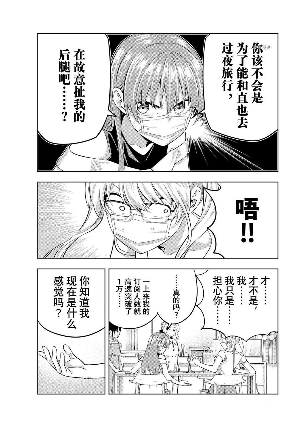 第98话 试看版