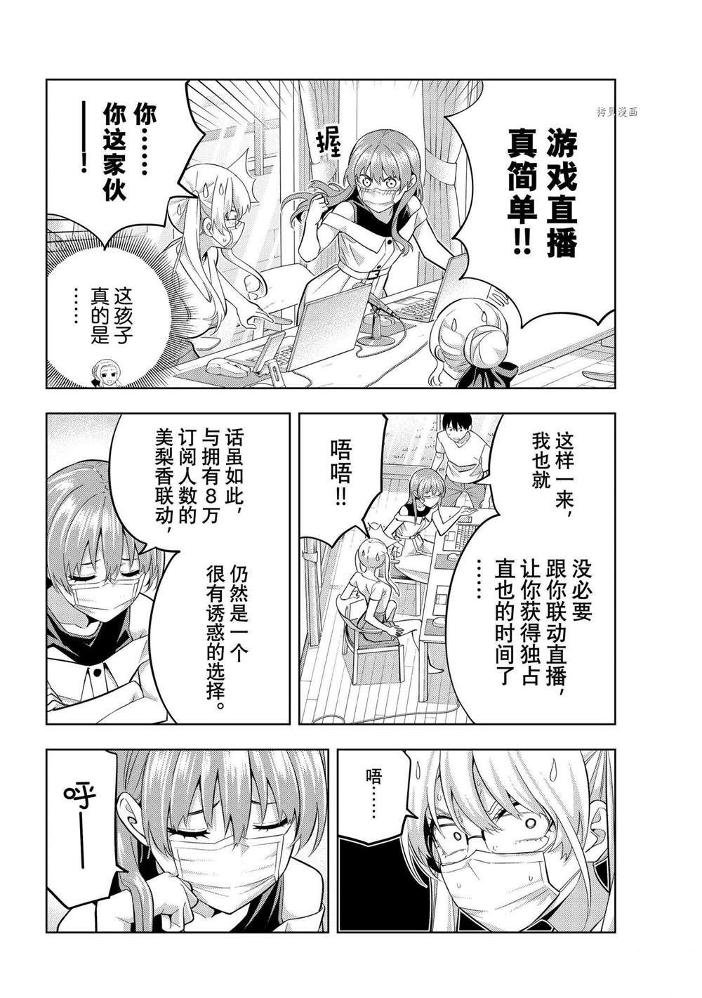 第98话 试看版
