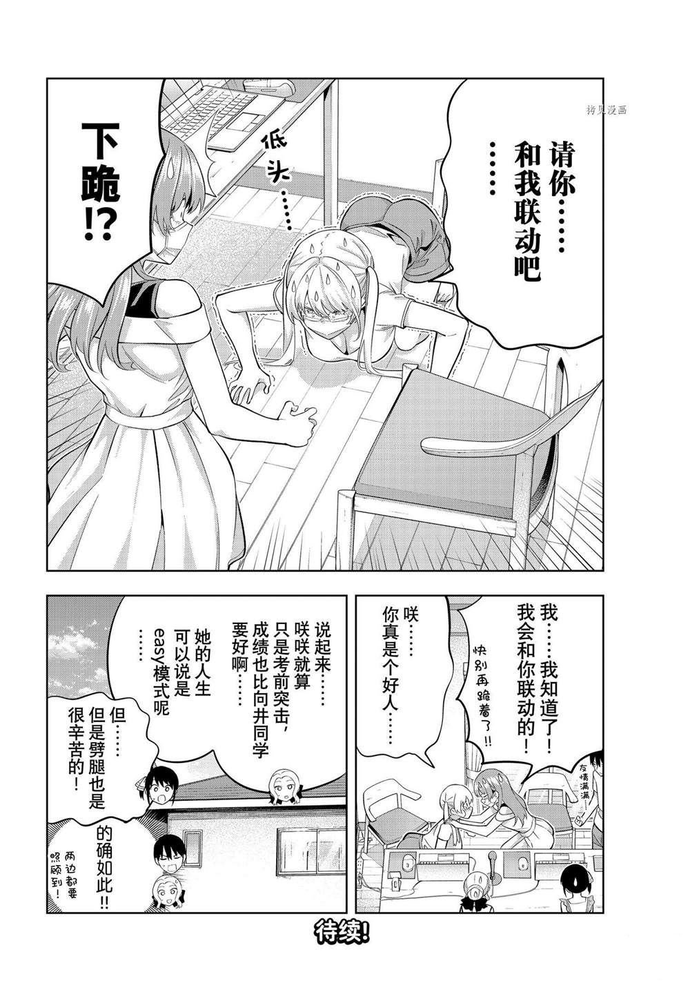 第98话 试看版