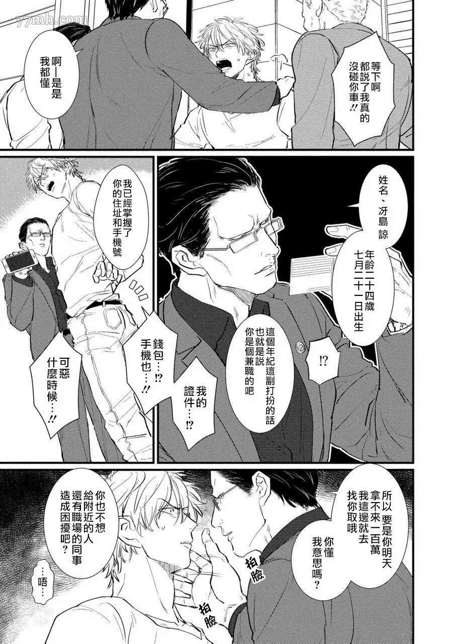 第1.1话
