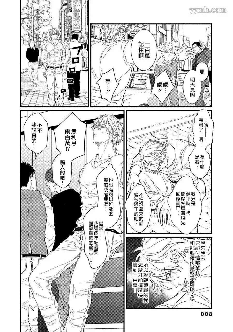第1.1话