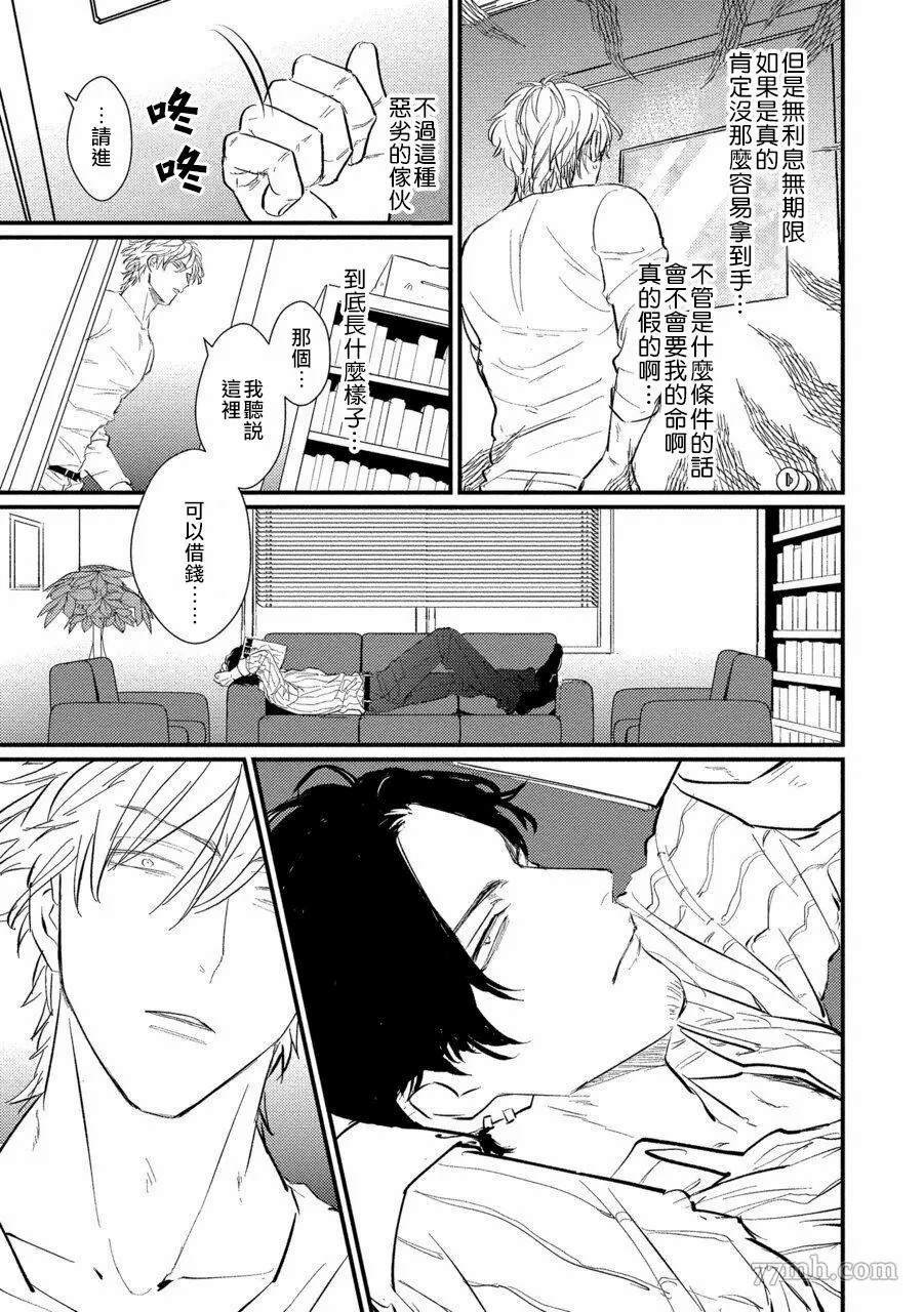 第1.1话