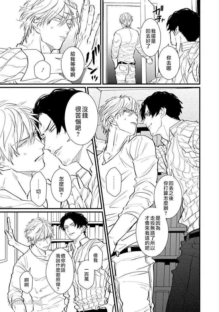 第1.1话