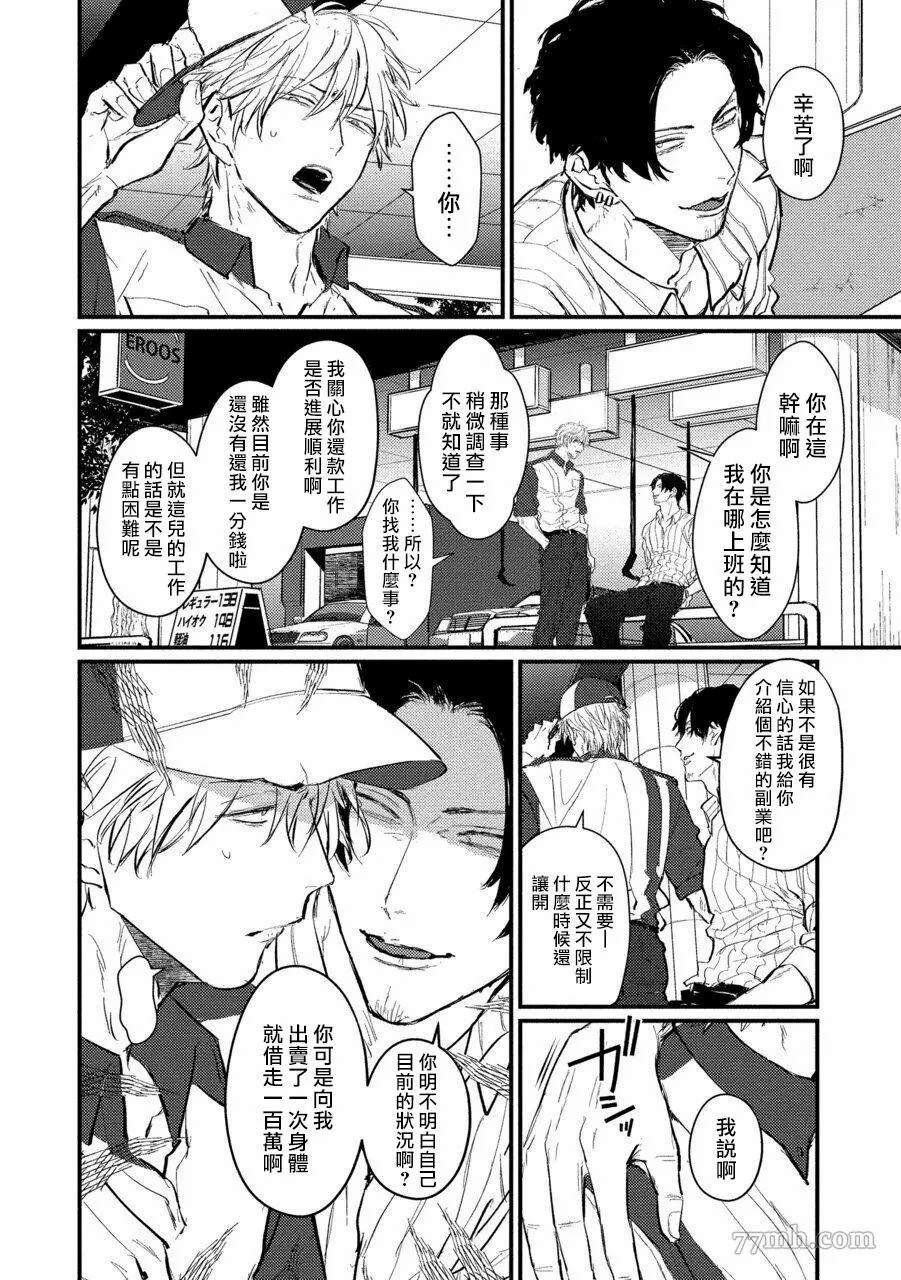 第2话