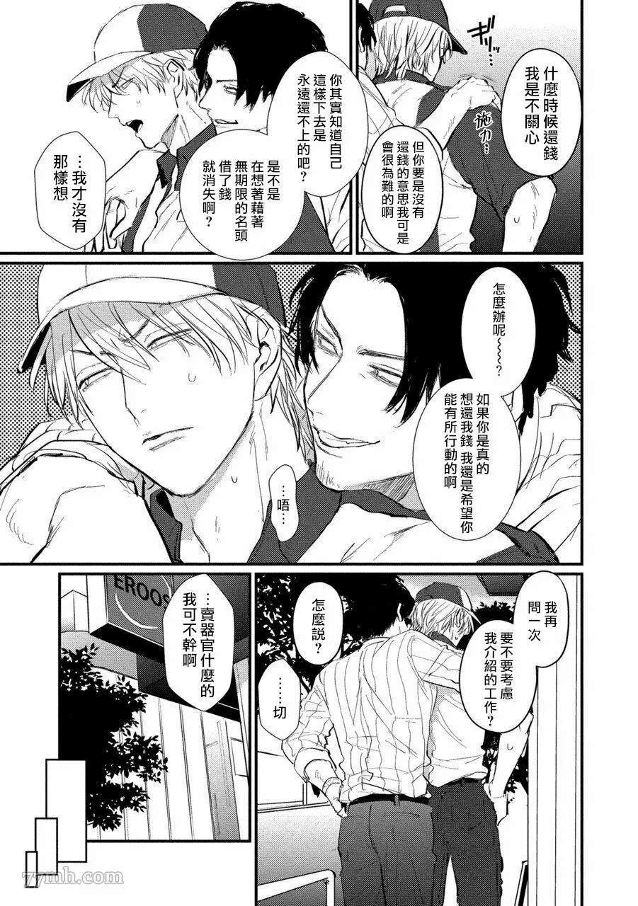 第2话