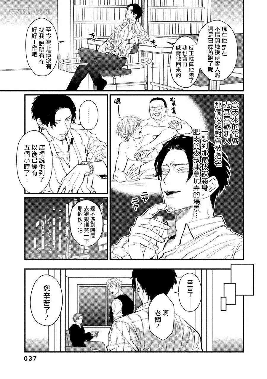 第2话
