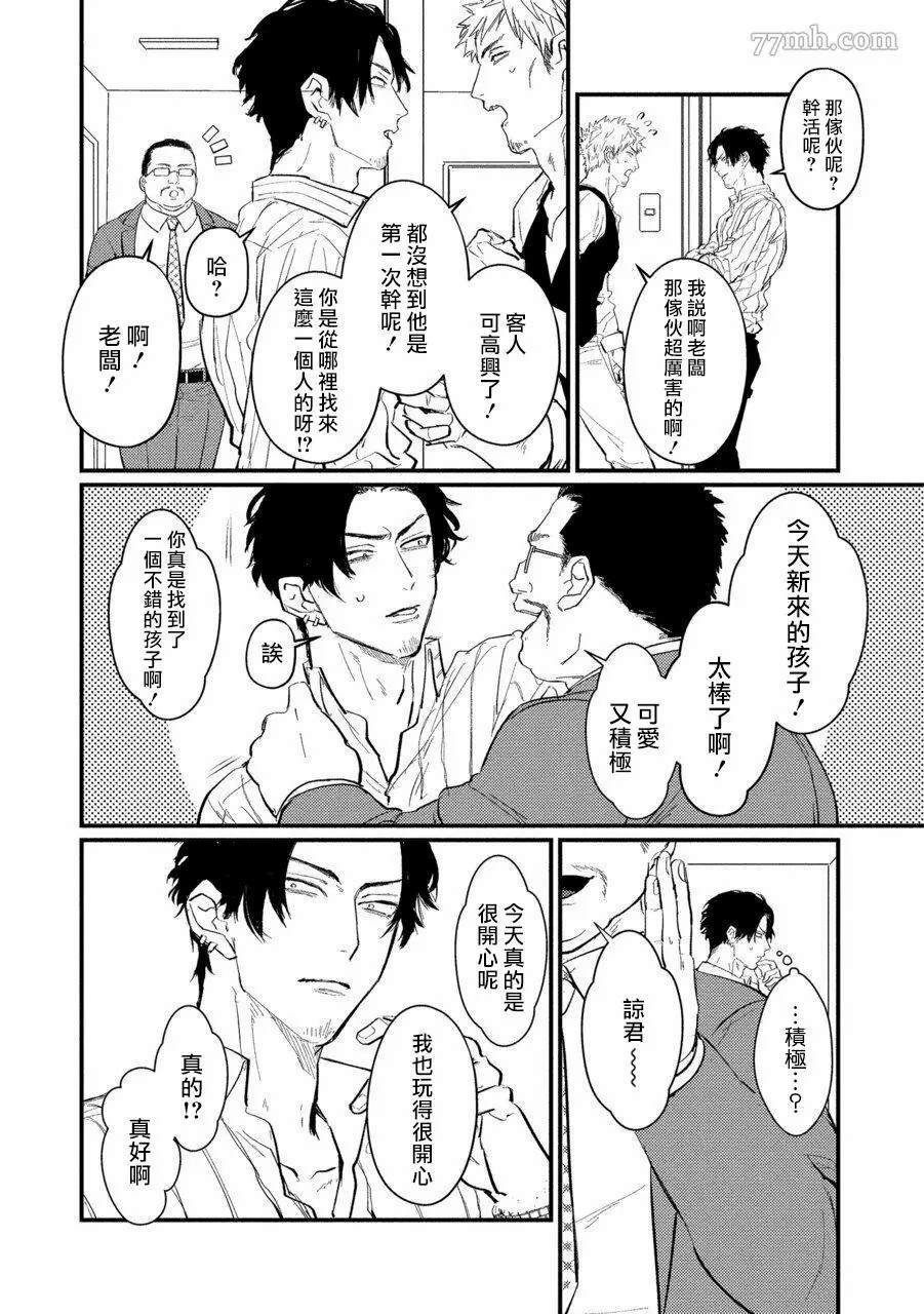 第2话