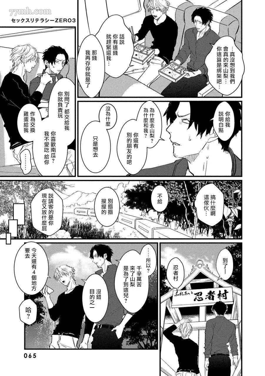 第3话