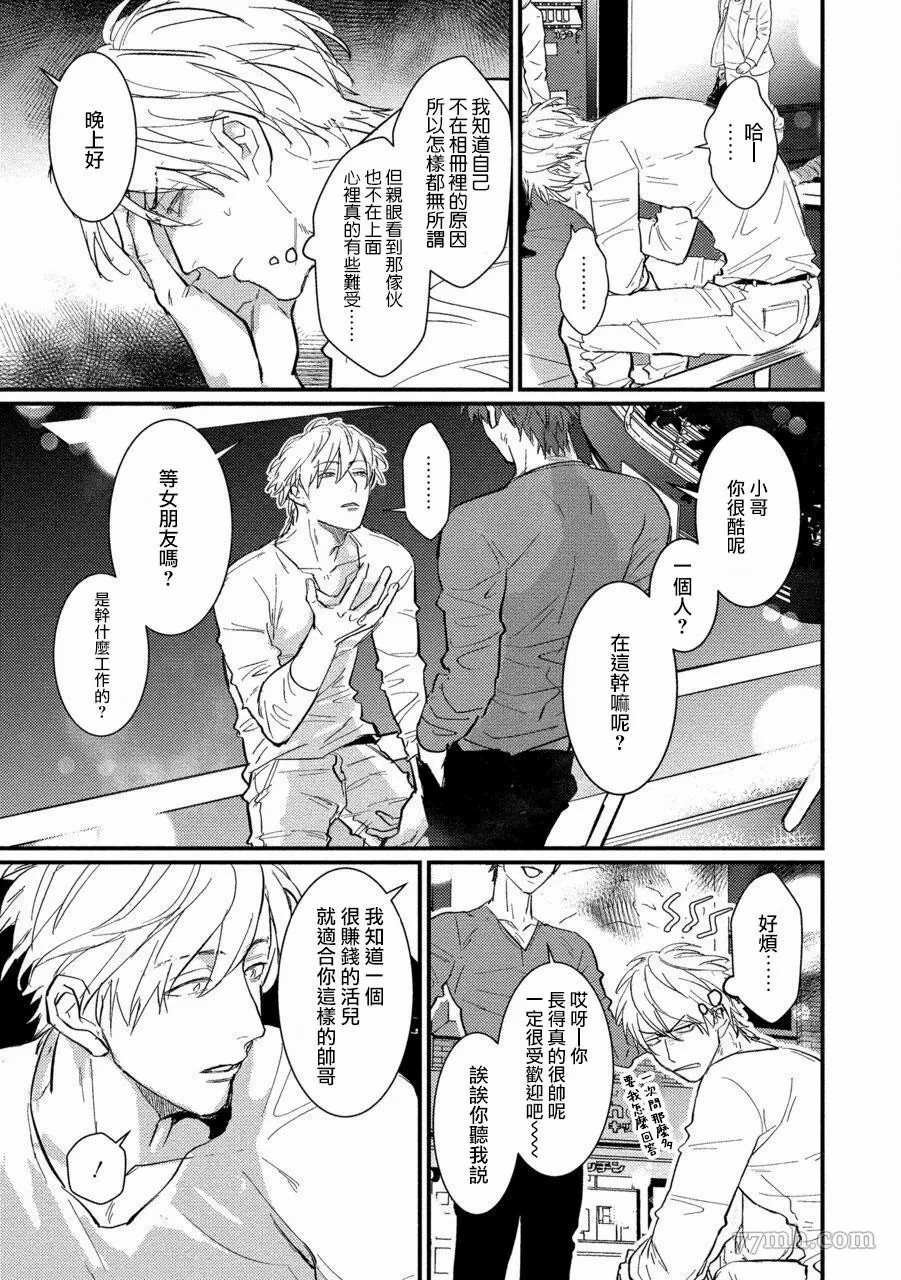 第5话