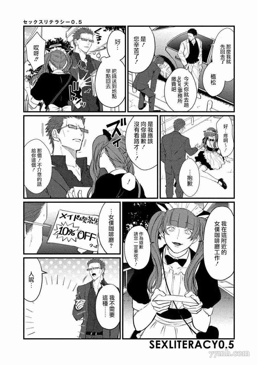 番外