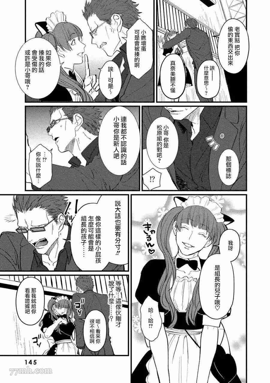 番外